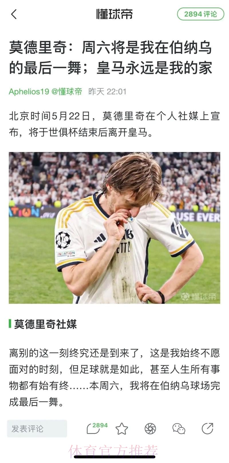 雷尼尔冬窗不会离开多特 皇马依然对他寄予厚望 雷尼尔冬窗不会离开多特 皇马依然对他寄予厚望