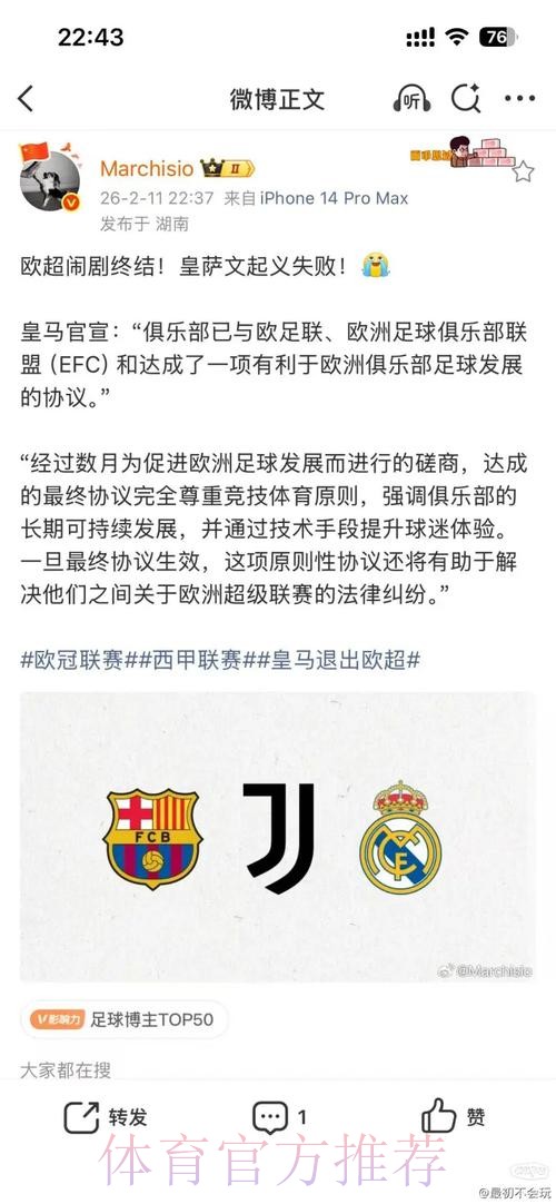 媒体:皇马要求西甲联盟赔偿2400万欧被法院驳回 媒体:皇马要求西甲联盟赔偿2400万欧被法院驳回